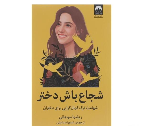 عکس پروفایل دختر شجاع
