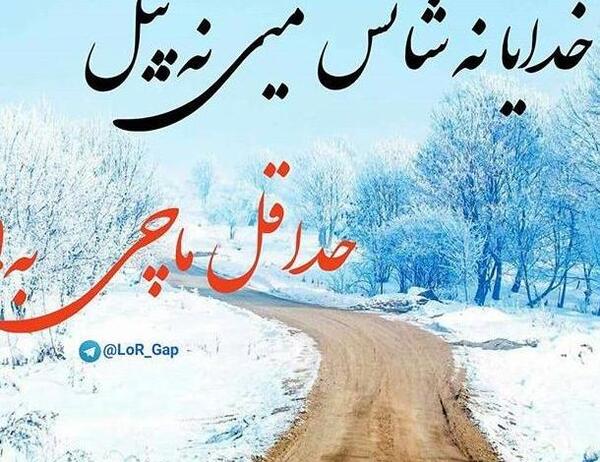 عکس پروفایل دختر بچه لر