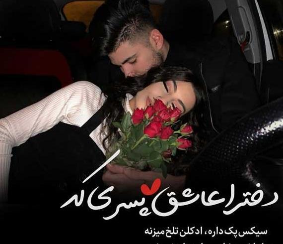 عکس پروفایل بچه مدرسه ای ها