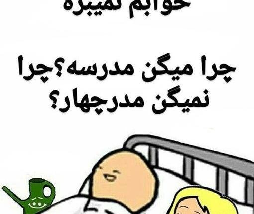عکس پروفایل بچه مدرسه ای ها