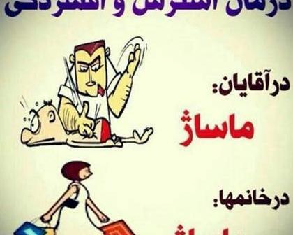 عکس نوشته پروفایل خنده دار جدید