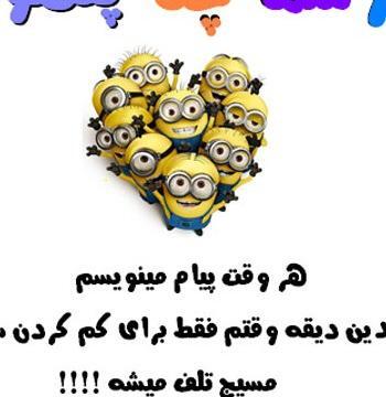 عکس نوشته پروفایل خنده دار جدید