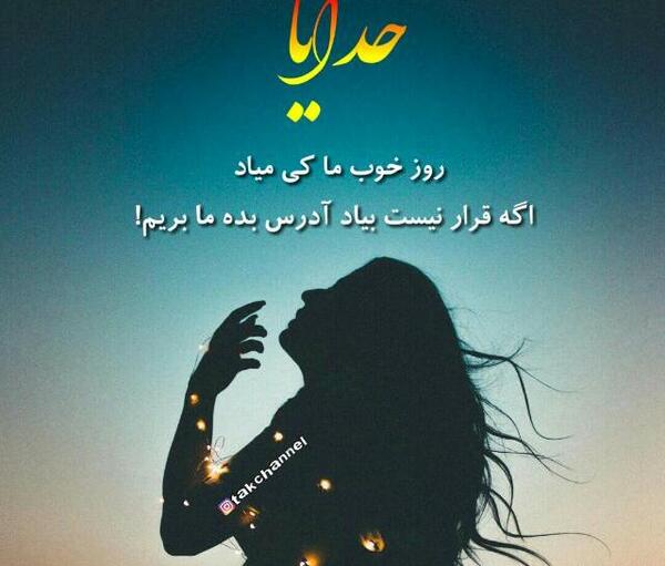 عکس پروفایل خدا غمگین