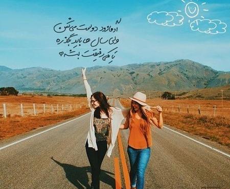 عکس های رفیق برای پروفایل