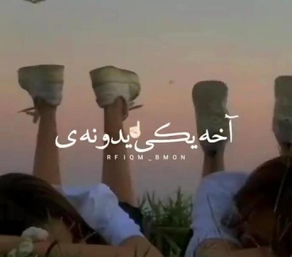 عکس های رفیق برای پروفایل