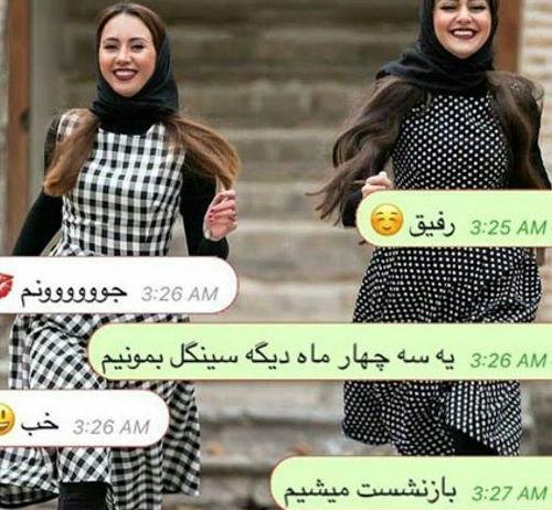 عکس های رفیق برای پروفایل