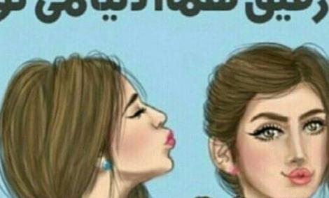 عکس های رفیق برای پروفایل