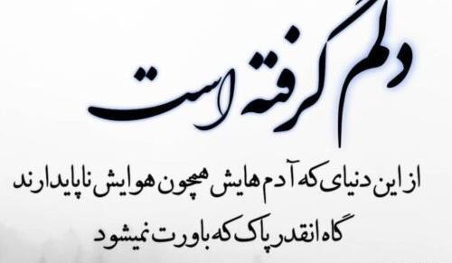 عکس پروفایل غمگین خدایا دلم گرفته