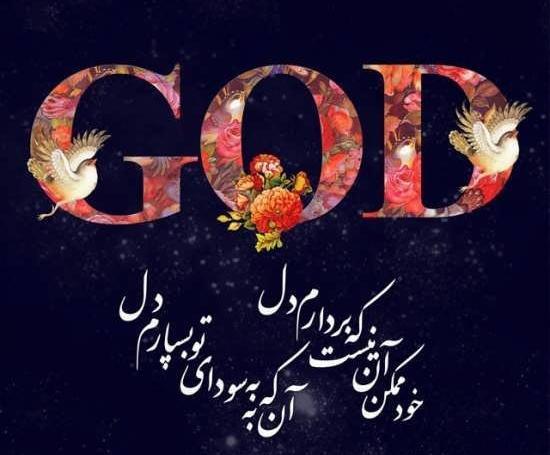 عکس پروفایل قلبی خدا