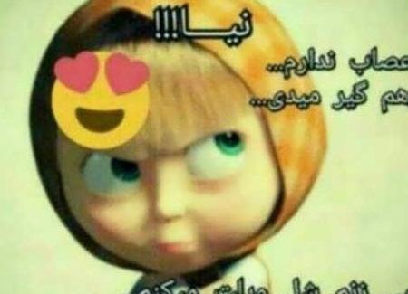 عکس خنده دار برای پروفایل اینستاگرام