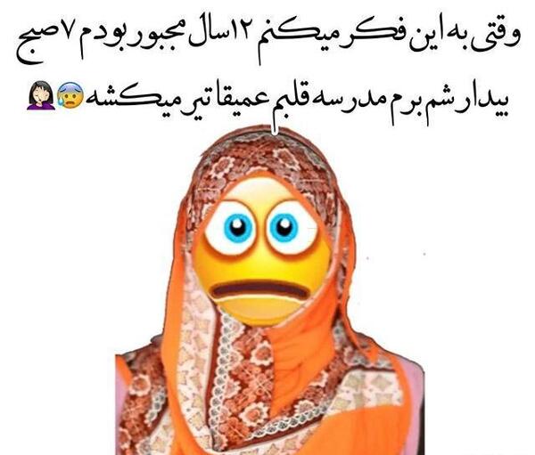 عکس خنده دار برای پروفایل اینستاگرام