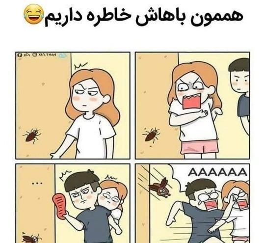 عکس خنده دار برای پروفایل اینستاگرام