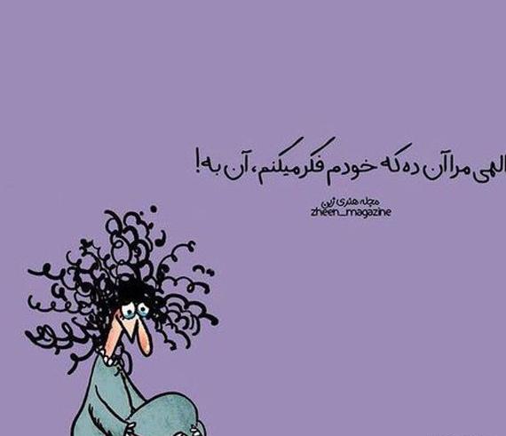 عکس خنده دار برای پروفایل اینستاگرام