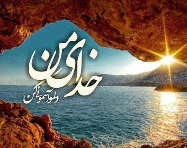 عکس پروفایل خدا شکر