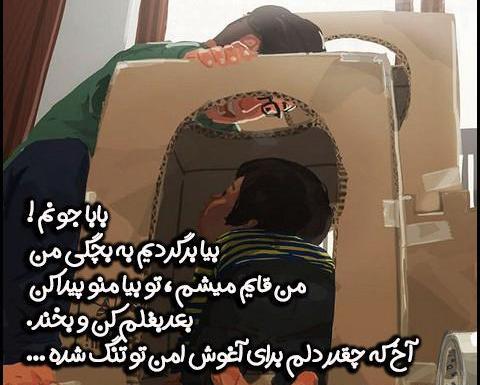 عکس پروفایل درباره روز پدر