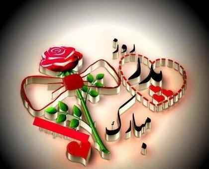 عکس پروفایل روز مرد و روز پدر باهم