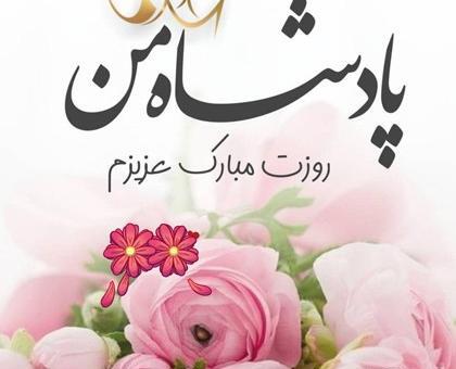 عکس پروفایل روز مرد و روز پدر باهم