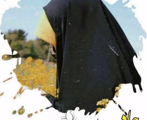 عکس پروفایل حجاب زهرایی با متن