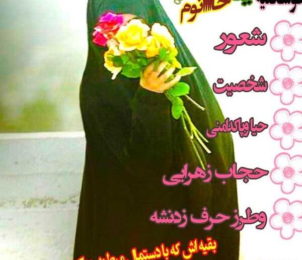 عکس پروفایل حجاب زهرایی با متن