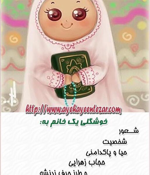 عکس پروفایل حجاب زهرایی با متن