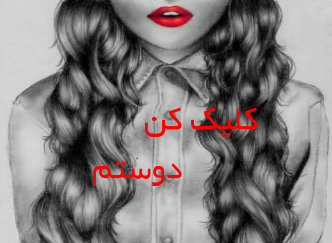 عکس پروفایل دختر گوگولی