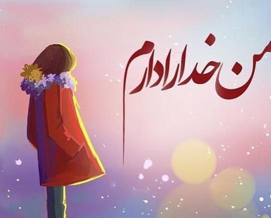 عکس پروفایل خدا دخترونه جدید