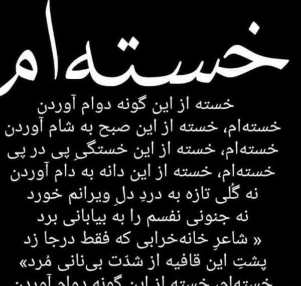 عکس پروفایل خدایا تاکی سختی