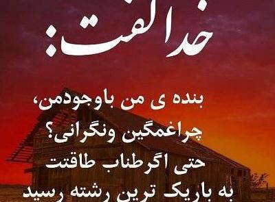 عکس پروفایل خدا همه چیزو میبینه