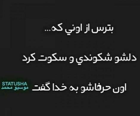 عکس پروفایل خدا همه چیزو میبینه