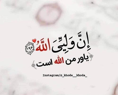 عکس پروفایل خدا همه چیزو میبینه