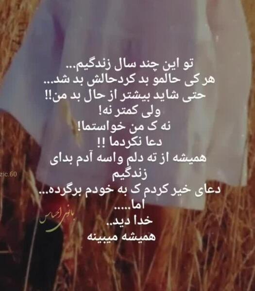 عکس پروفایل خدا همه چیزو میبینه