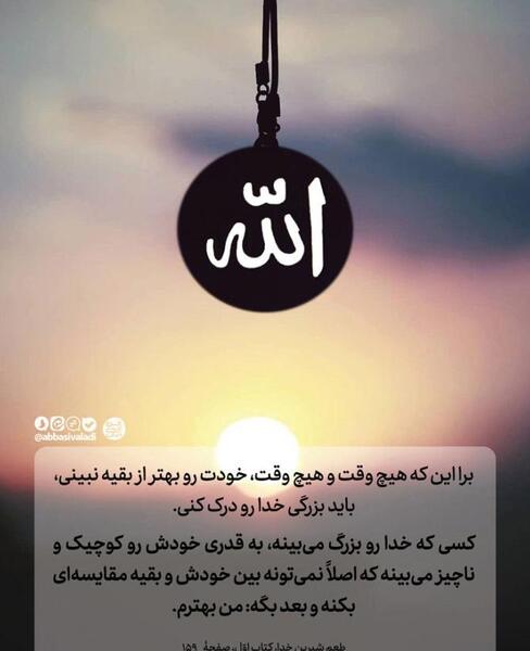 عکس پروفایل خدا همه چیزو میبینه