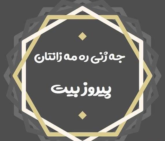 عکس پروفایل جشن رمضان