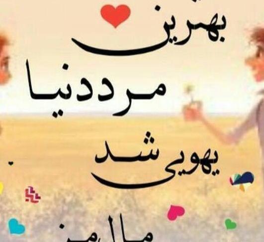 عکس پروفایل خدایا یهویی شکرت