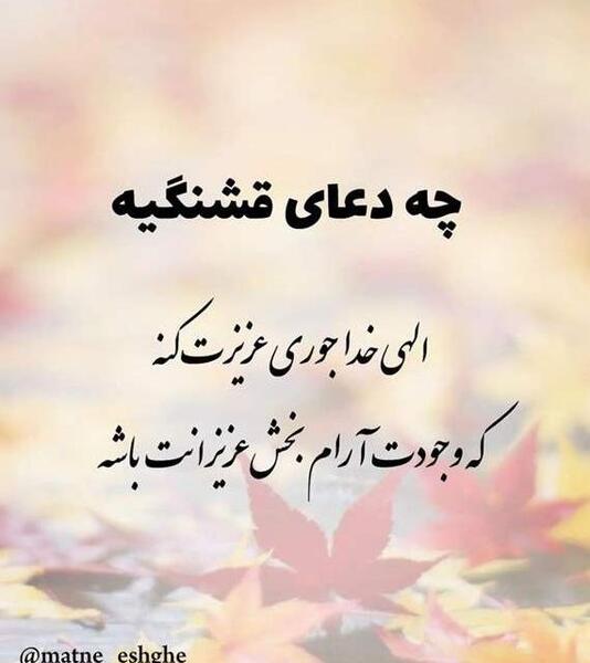 عکس پروفایل خدایا یهویی شکرت