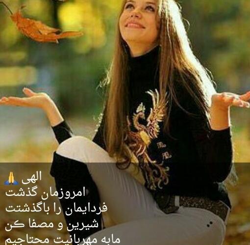 عکس پروفایل خدایا یهویی شکرت