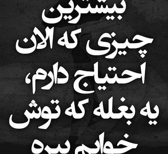عکس پروفایل خدایا چرا من اینقدر بدبختم