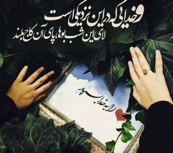 عکس پروفایل خدایا بچه هامو به تو میسپارم