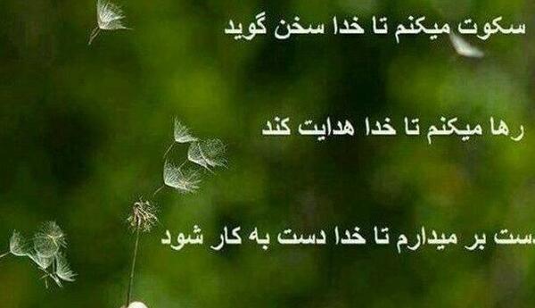 عکس پروفایل خدایا بچه هامو به تو میسپارم