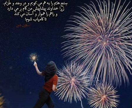 عکس پروفایل خدایا بچه هامو به تو میسپارم