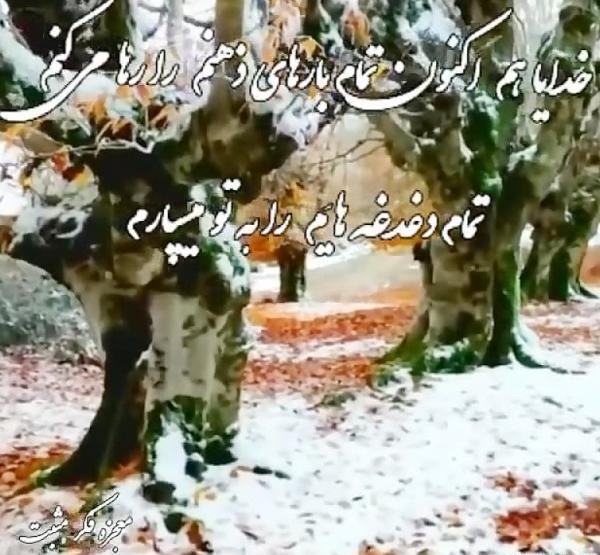 عکس پروفایل خدایا بچه هامو به تو میسپارم