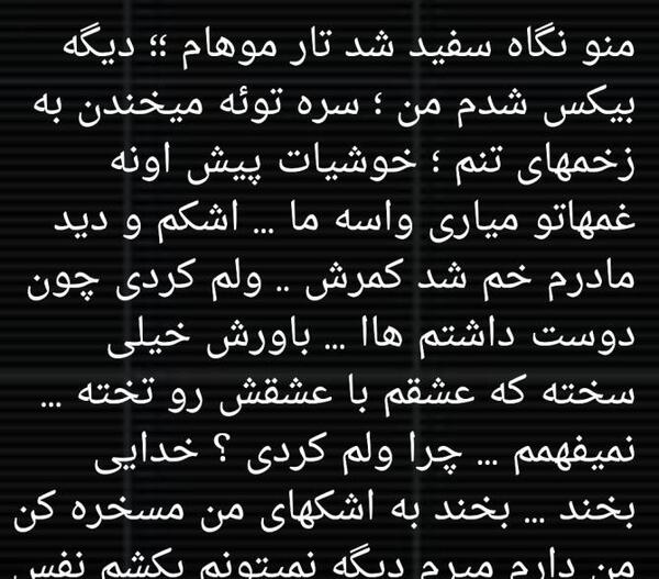 عکس پروفایل خدایا بچه هامو به تو میسپارم