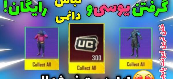 نحوه گذاشتن عکس پروفایل در پابجی موبایل