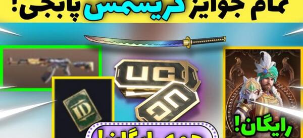 نحوه گذاشتن عکس پروفایل در پابجی موبایل