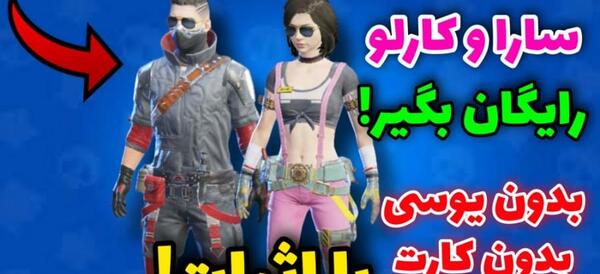 نحوه گذاشتن عکس پروفایل در پابجی موبایل