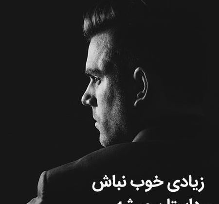 عکس پروفایل جدید امسال مرد