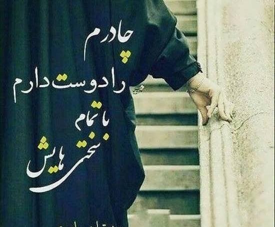 عکس های باحجاب برای پروفایل