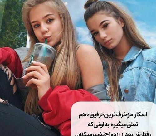 عکس پروفایل دخترونه عاشقانه رفیق