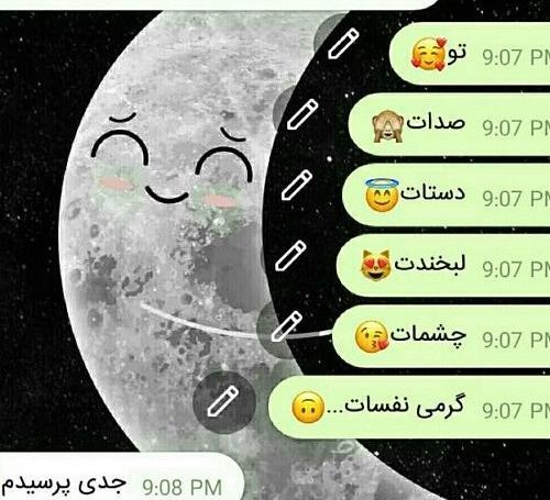 عکس پروفایل دخترونه عاشقانه رفیق