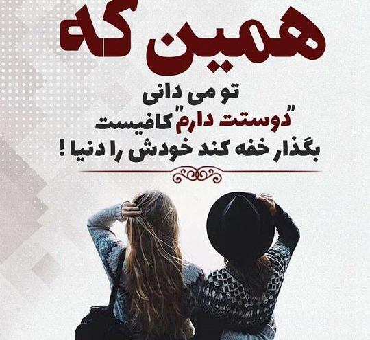 عکس پروفایل دخترونه عاشقانه رفیق